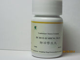 E-Fong Du Huo Ji Sheng Wan packaging shows a convenient 200-pill box.