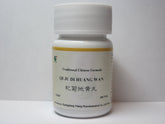 E-Fong Qi Ju Di Huang Wan bottle of teapills for daily wellness ritual.