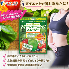 FINE JAPAN Green Morning Smoothie powder dispense highlights convenient formula