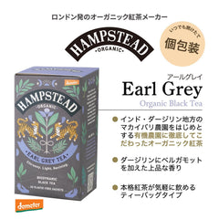 Close-up of Hampstead Tea Earl Grey sachets highlighting citrus bergamot notes.