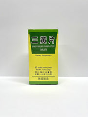 Lao Wei Goldthread bottle label shows USA-made herbal blend for digestive support.