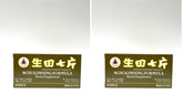 Laowei Notoginseng Formula bottle with 500 mg tablets for daily wellness support.