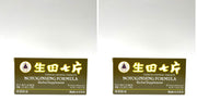 Laowei Notoginseng Formula bottle with 500 mg tablets for daily wellness support.
