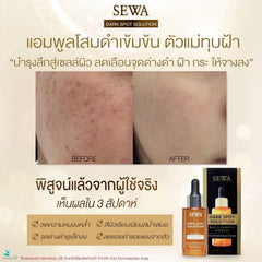 Sewa Dark Spot Solution packaging box front view conveys premium skincare