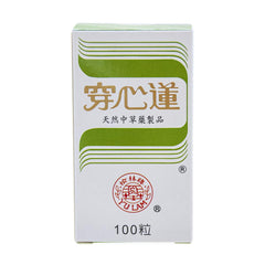 Yu Lam Chuan Xin Lian label detailing herbal blend for informed daily use