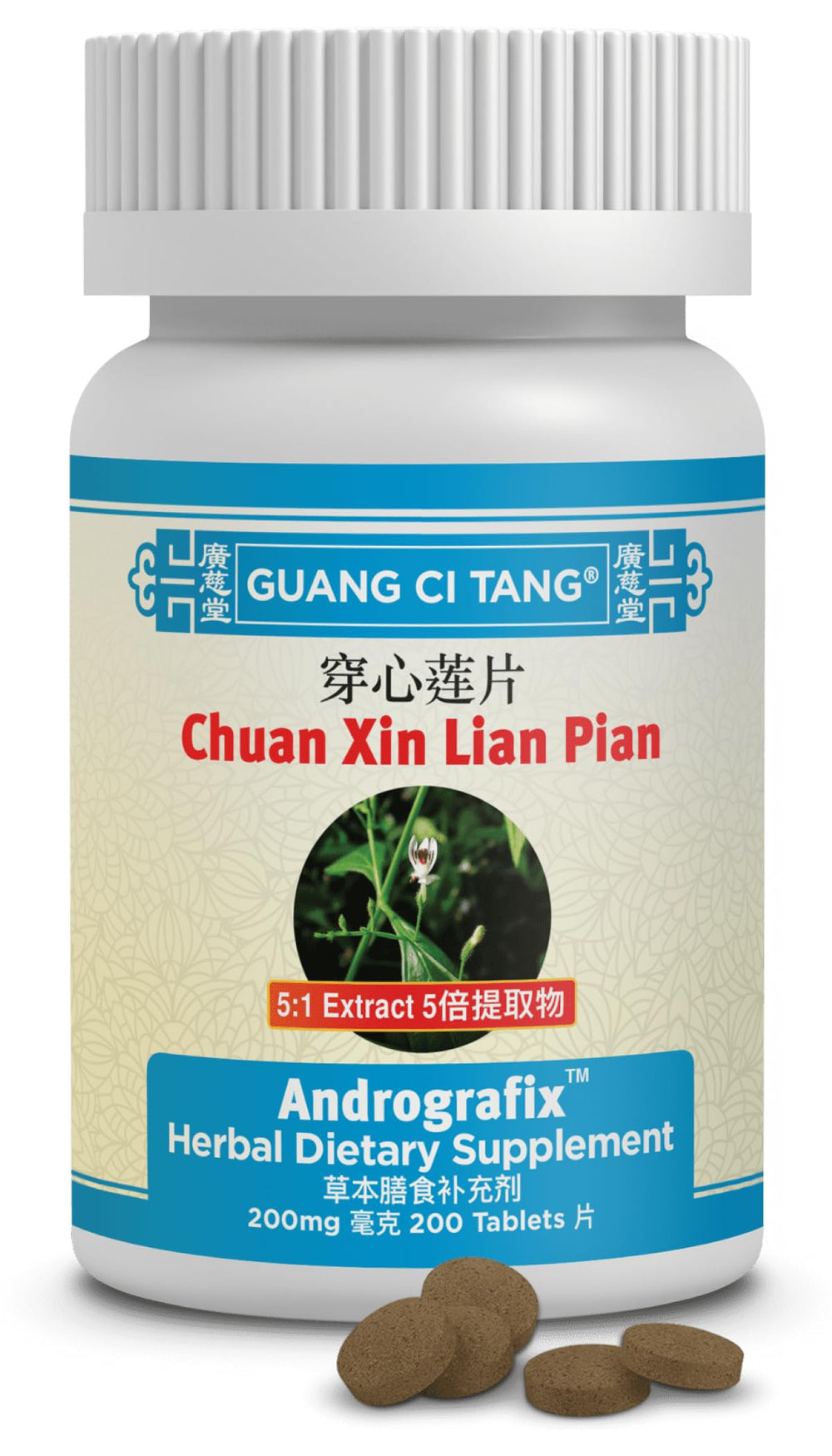 ActiveHerb Chuan Xin Lian Pian bottle showing 200 tablets for immune support.