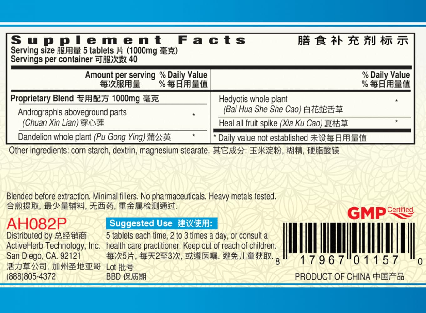Close-up of ActiveHerb Chuan Xin Lian Pian tablets showing 1 g herb equivalent.