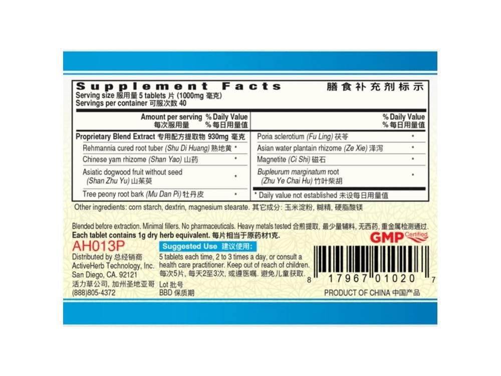 ActiveHerb Er Long Zuo Ci Pian label close-up highlighting bottle details and ingredients