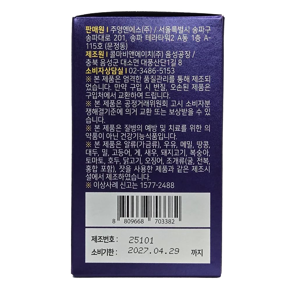 Benepisyo Chondroitin 1200 tablets close-up illustrating two-tablet daily dosage