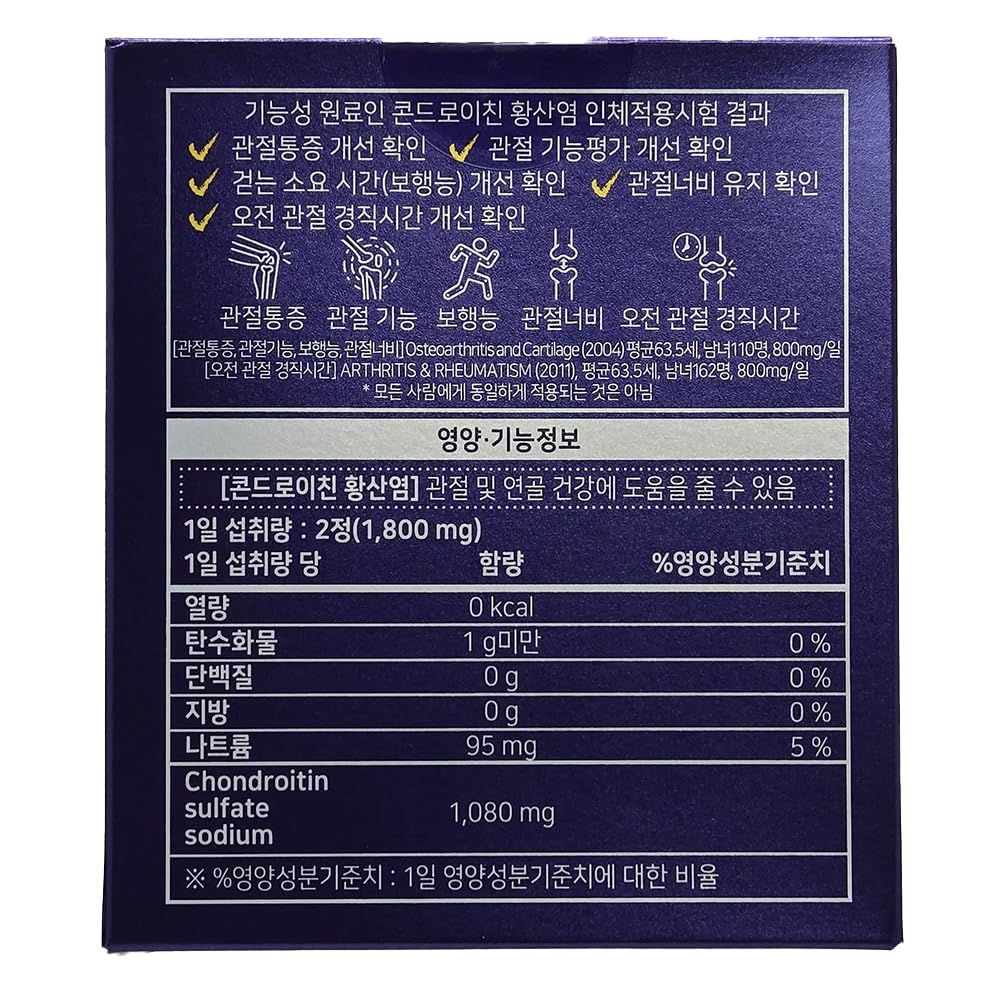 Benepisyo Chondroitin label highlighting bovine cartilage sourcing