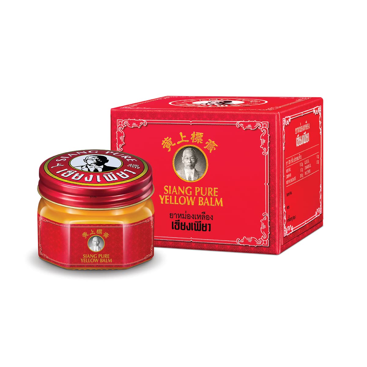 Bertram Siang Pure Yellow 40g balm close-up jar shows smooth massage texture