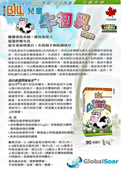 Bill Beauty Children's Colostrum Chewables ingredients panel; shows bovine colostrum and whey protein concentrate