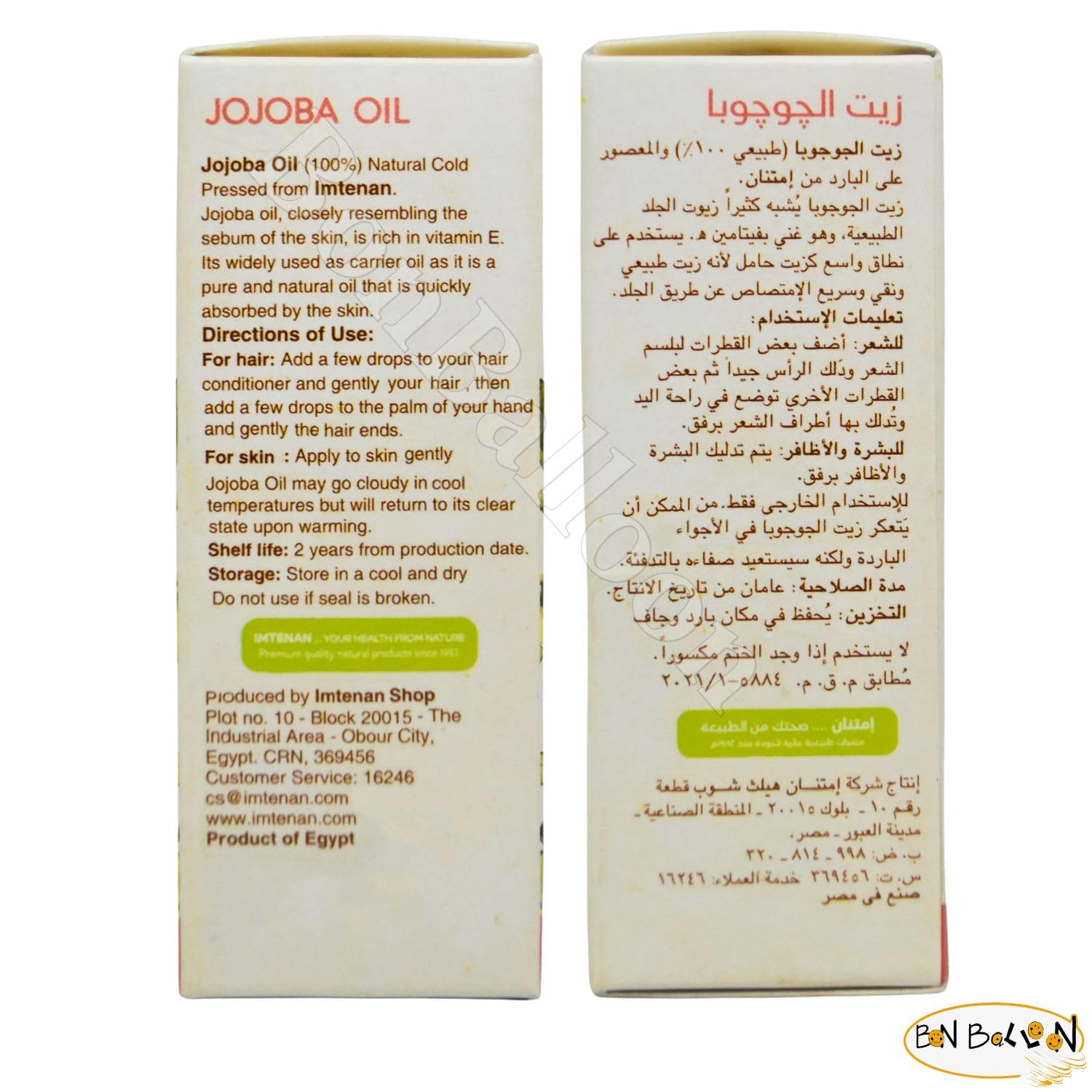 Bonballoon Jojoba Oil dropper drops for daily nourishment.