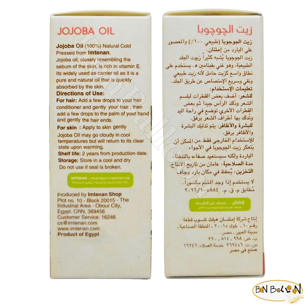 Bonballoon Jojoba Oil dropper drops for daily nourishment.