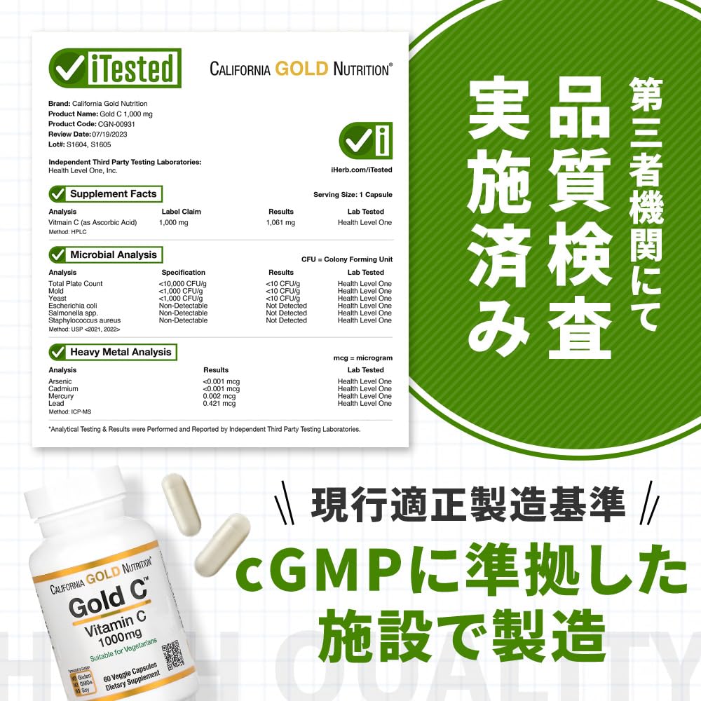 California Gold Nutrition bottle nutritional panel close-up for ingredient transparency
