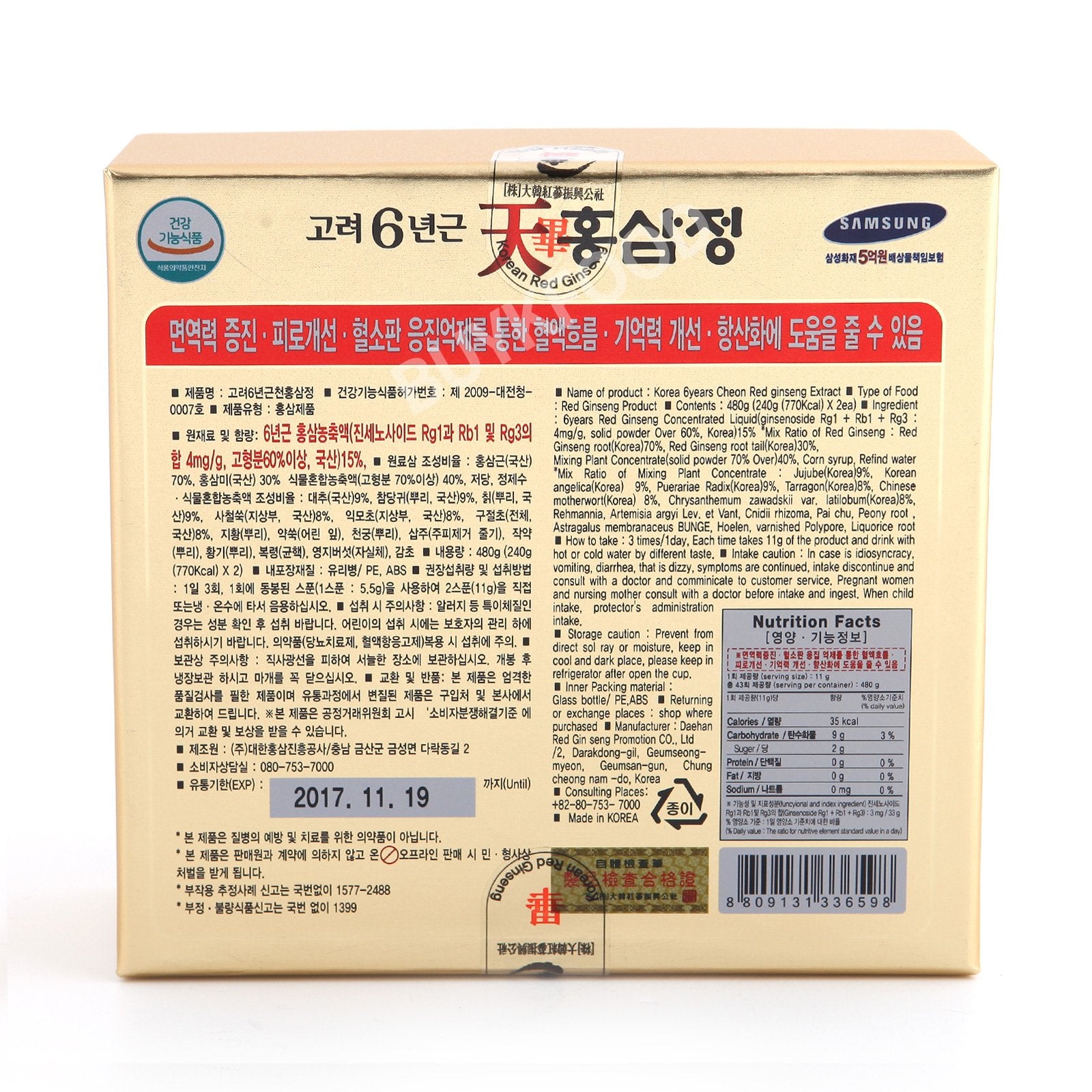 Cheon Hong Sam Jeong 5g dosing spoon for precise daily measurement.