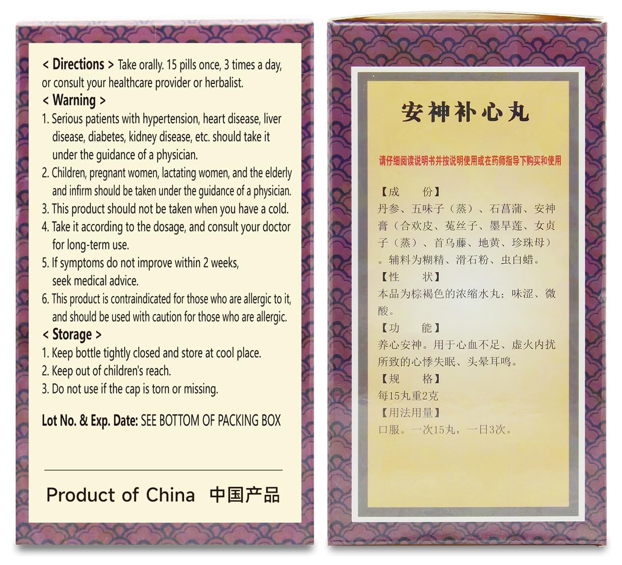 ciwoll An-Shen Bu-Xin Wan packaging front shows traditional herbal formula.
