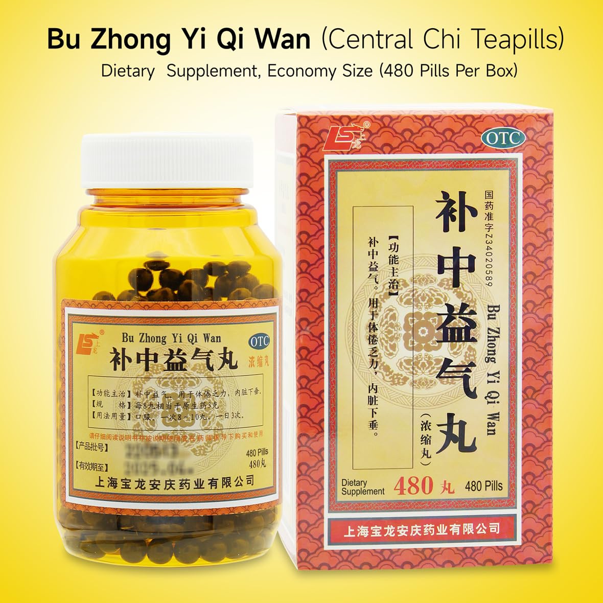 ciwoll Bu Zhong Yi Qi Wan economy size package front.