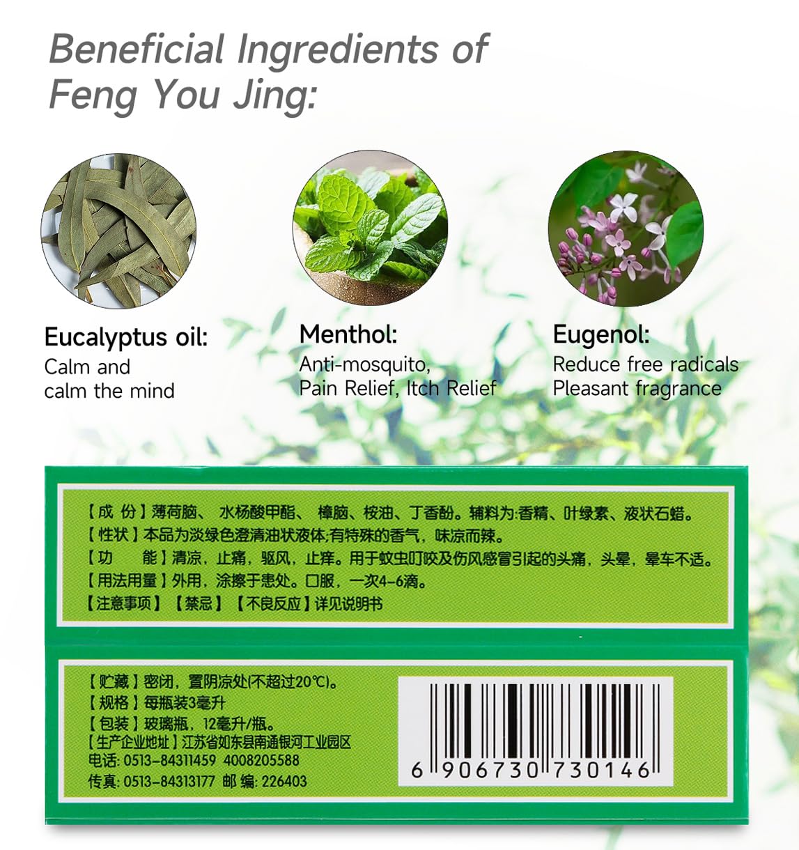 ciwoll Feng You Jing travel 12ml bottle highlighting portability