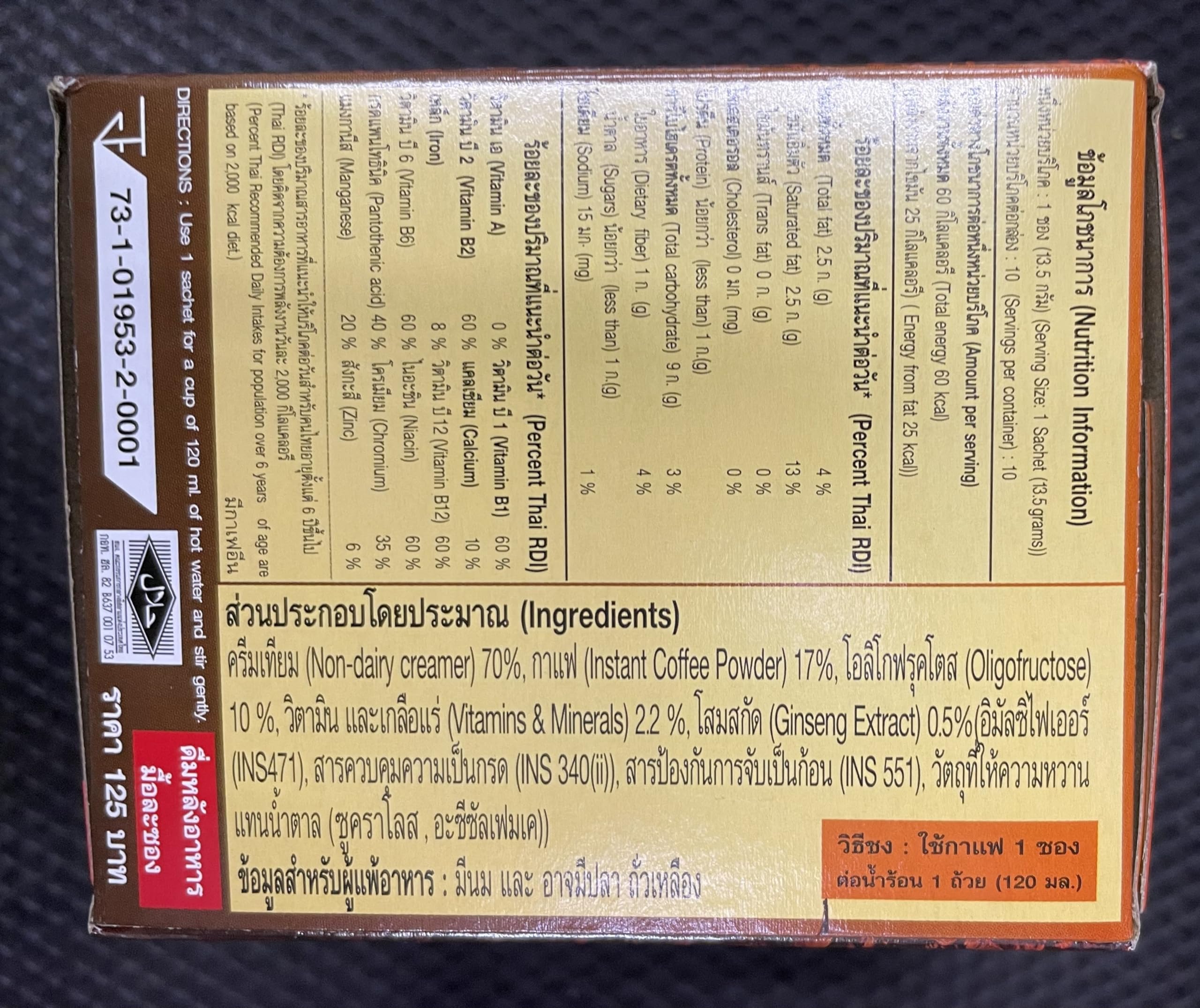 Nature Gift Coffee Plus ingredient list highlights fiber and ginseng benefits.