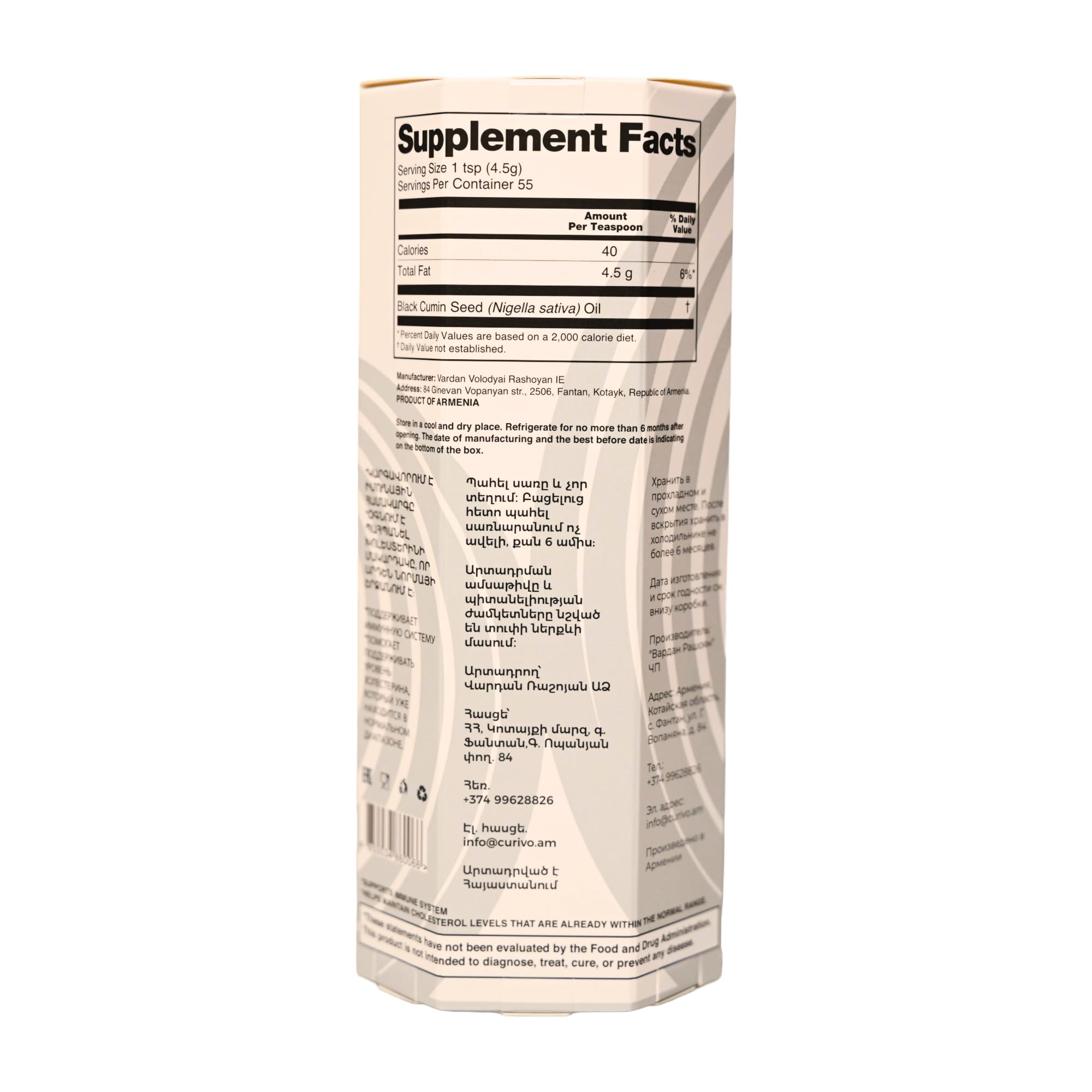 Curivo Black Cumin Seed Oil seeds closeup highlights natural ingredient quality