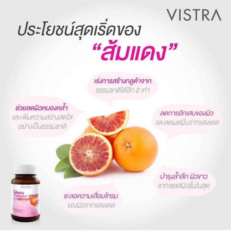 Closeup of DOK MAI VISTRA Gluta Complex 1000 Plus capsules for easy daily use.