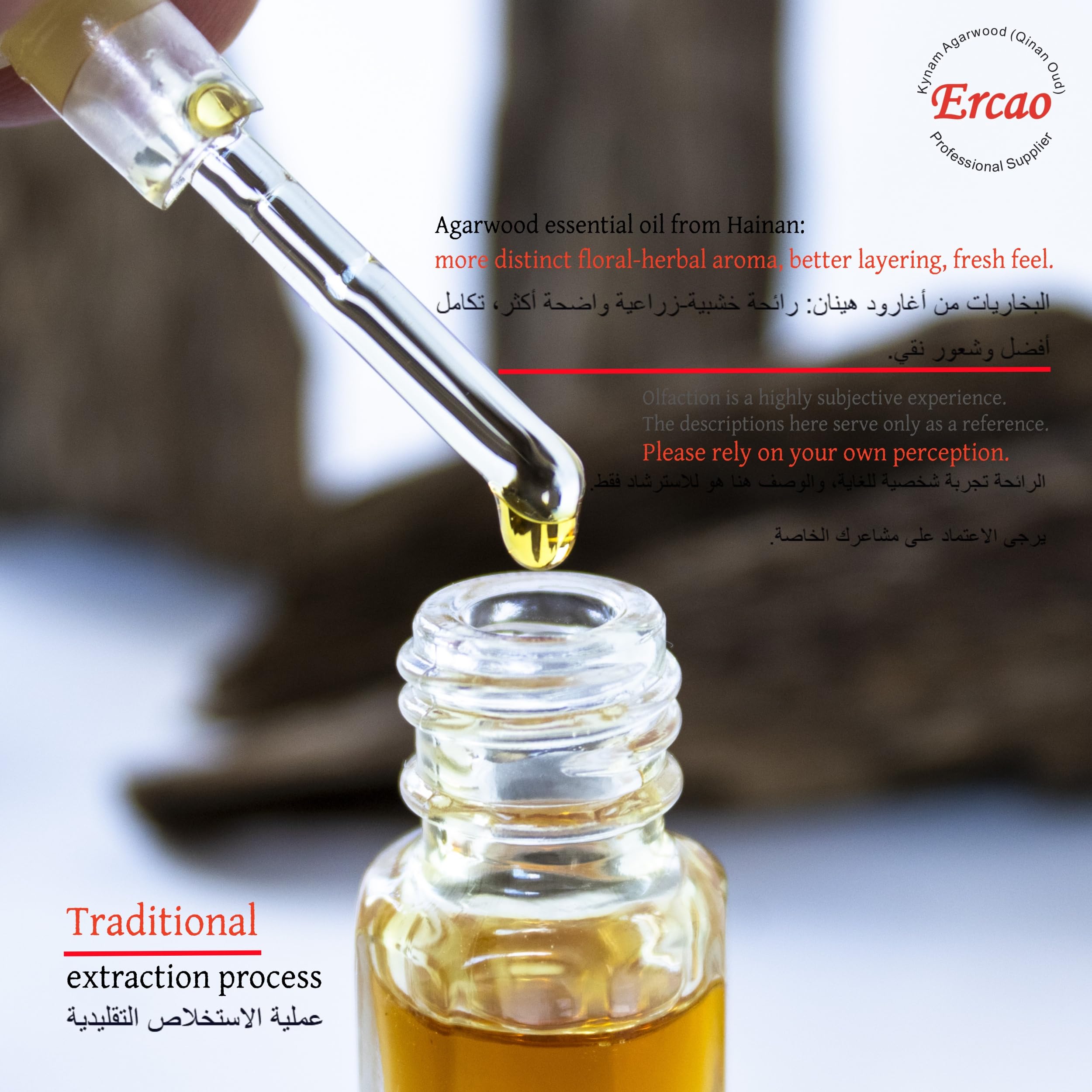 Ercao oud essential oil ideal for DIY perfume projects.