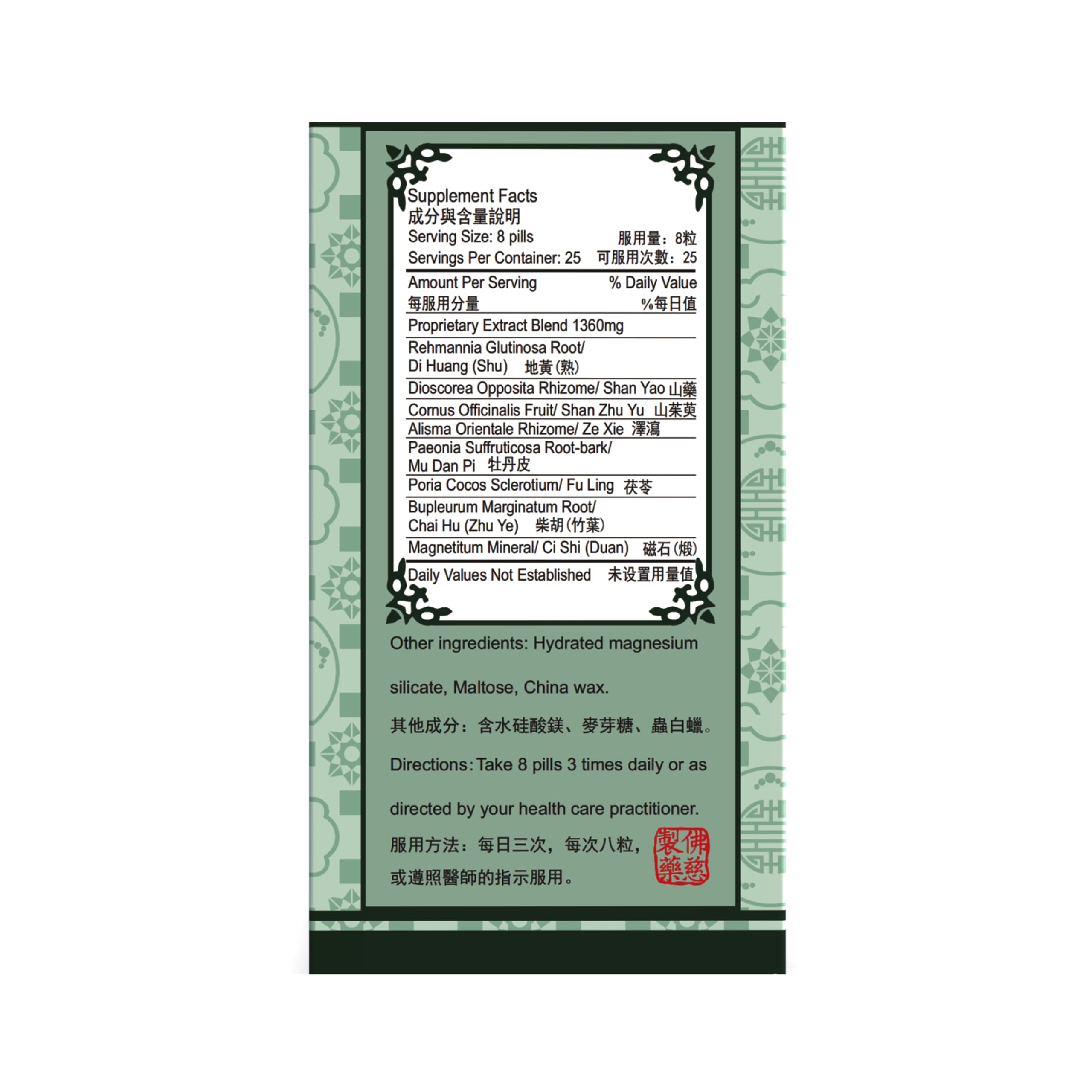 Far Long Foci herbal ear-health bottle label highlighting authentic ingredients.