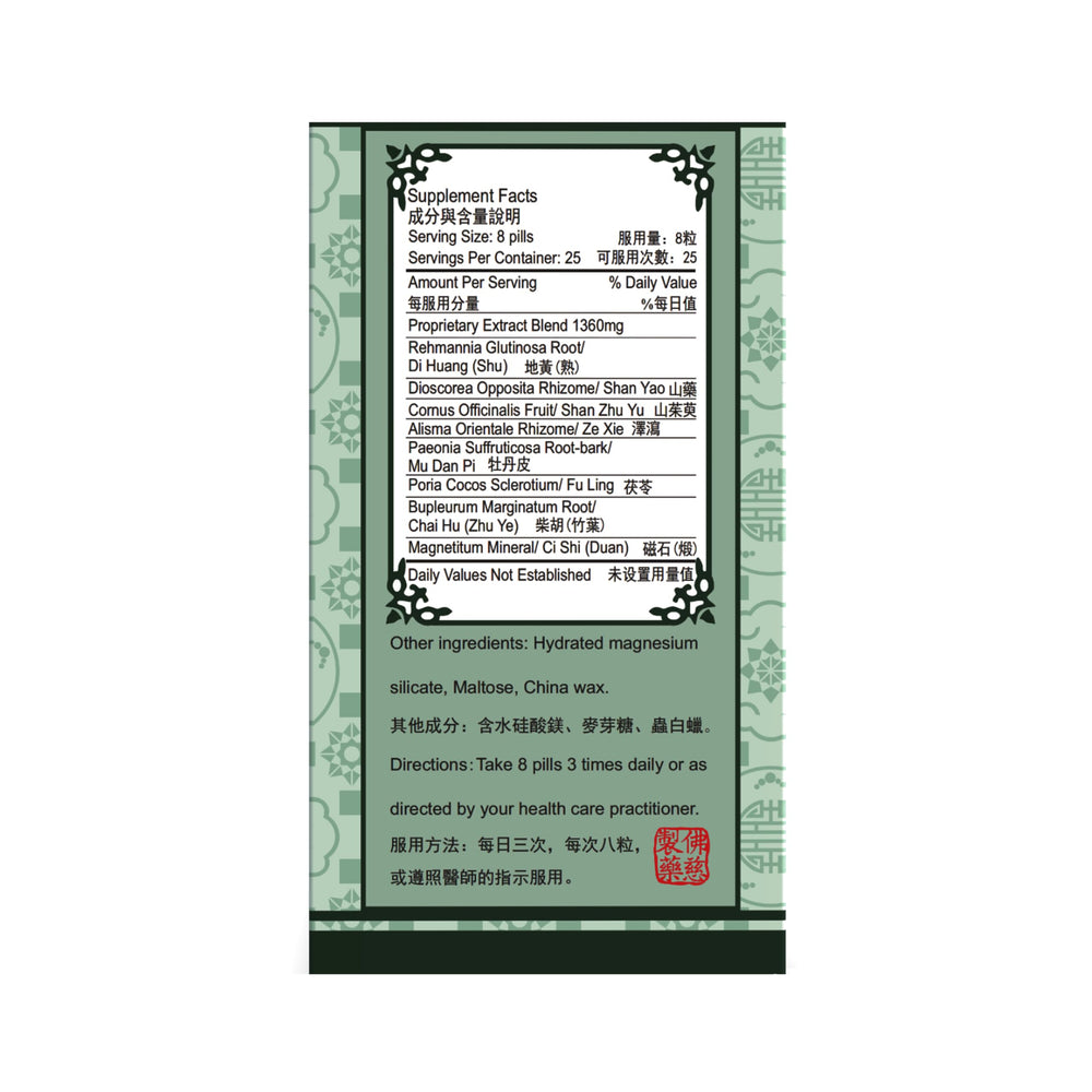 Far Long Foci herbal ear-health bottle label highlighting authentic ingredients.