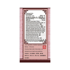 FAR LONG Foci Herbal Tian Wang Bu Xin Wan bottle pour indicating convenient daily use.