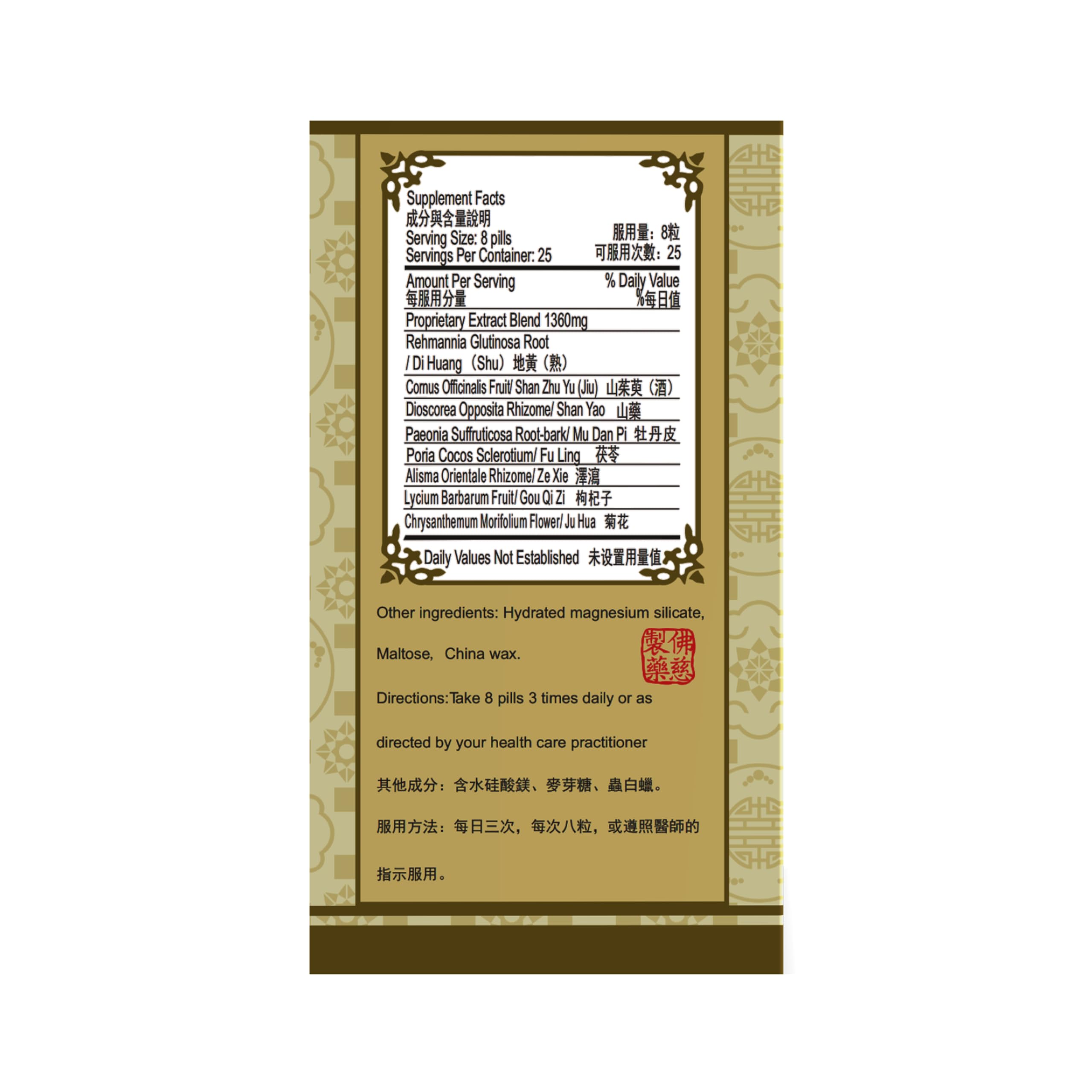 Far Long Foci Qi Ju Di Huang Wan pills shown for daily eye comfort use