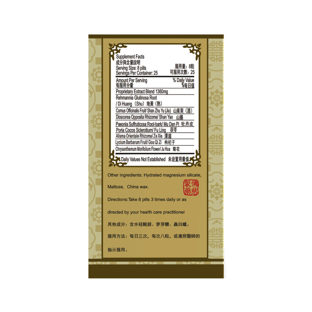 Far Long Foci Qi Ju Di Huang Wan pills shown for daily eye comfort use
