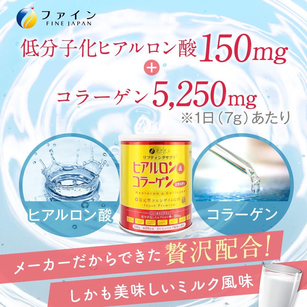 FINE JAPAN Collagen Peptides bottle and tub