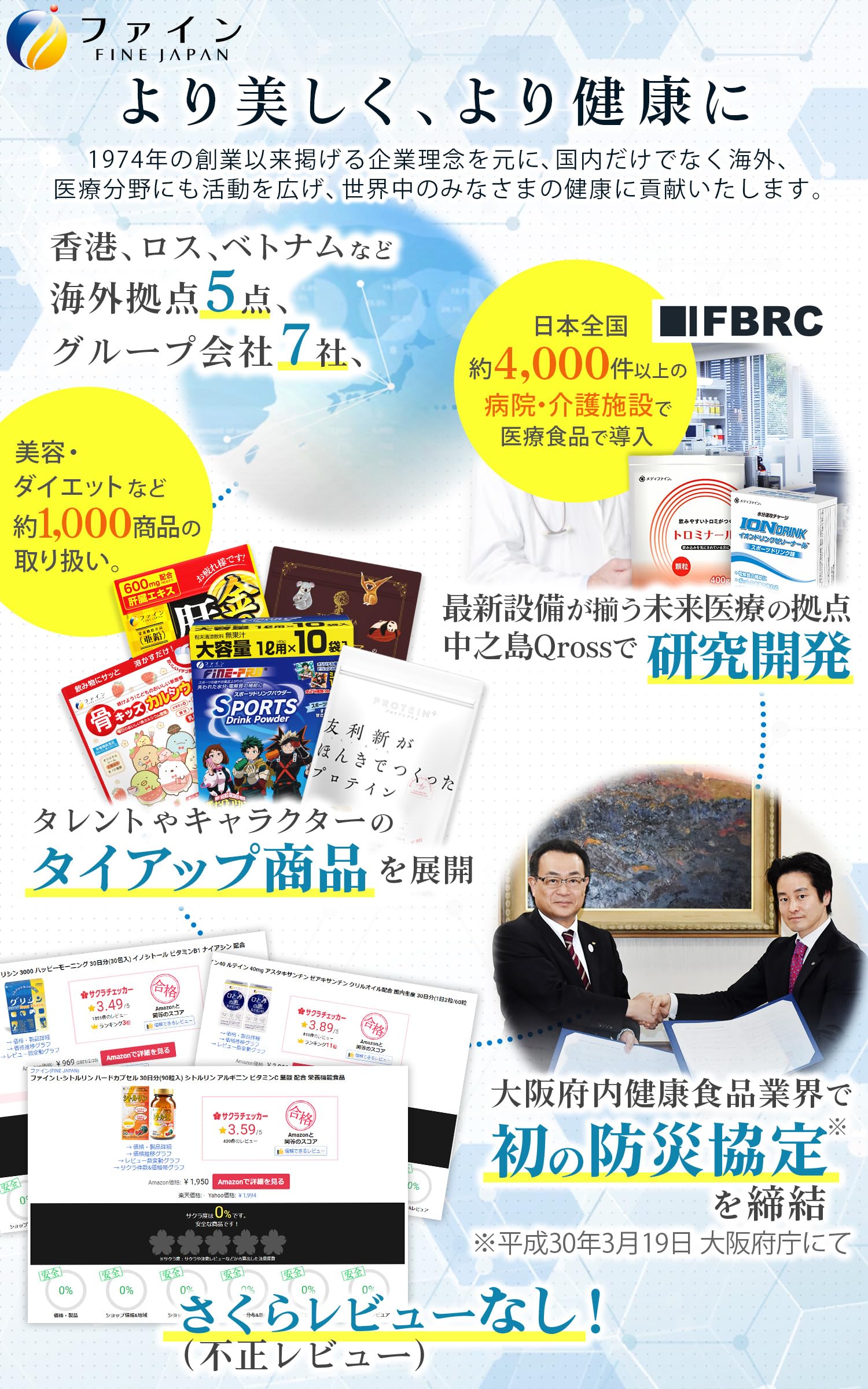 FINE JAPAN Green Morning Smoothie fiber content visual emphasizes fiber