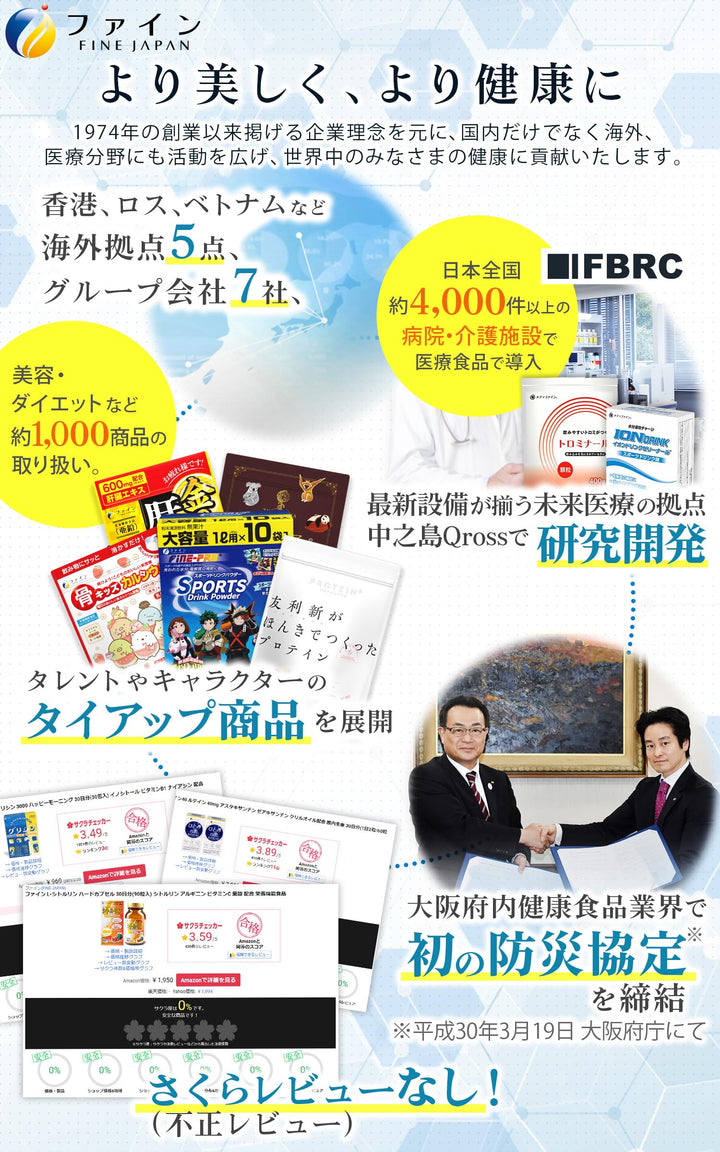 FINE JAPAN Green Morning Smoothie fiber content visual emphasizes fiber