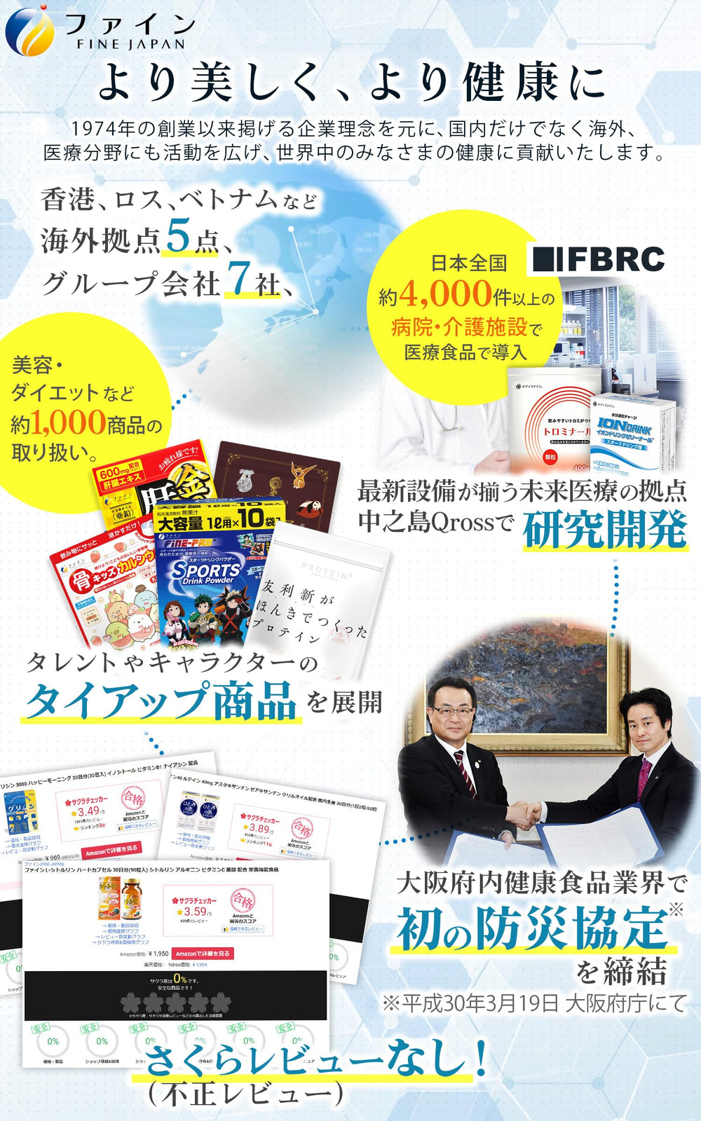 FINE JAPAN Green Morning Smoothie fiber content visual emphasizes fiber