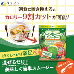 FINE JAPAN Green Morning Smoothie glass serve ready-to-drink appeal