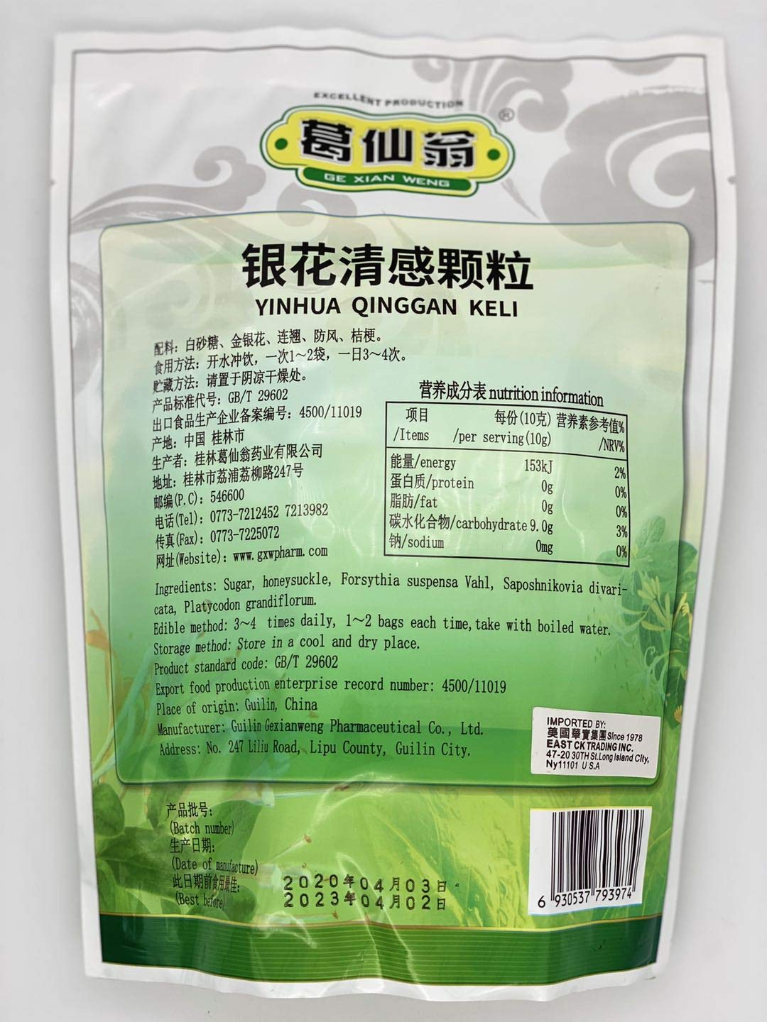 Greenlike Herbal Honeysuckle Beverage served in glass, showcasing bright color and elegant aroma.