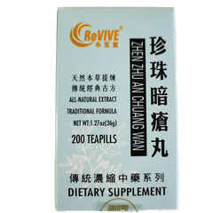 Closeup of Hwa Bao Tang Pearl Acne Pills bottle pouring out teapills.