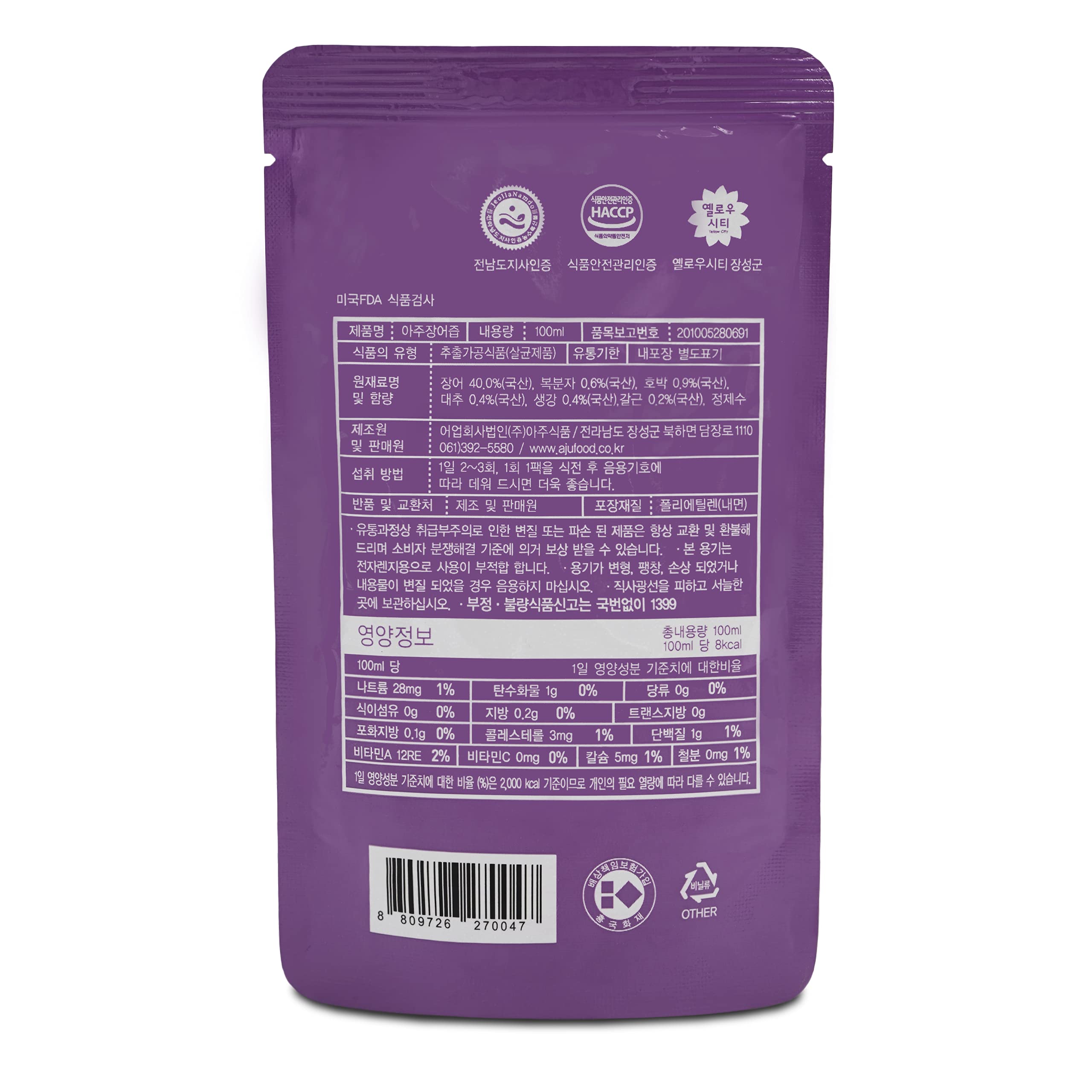 JEOLLANAMDO eel extract pouch open suggests easy serving for workouts