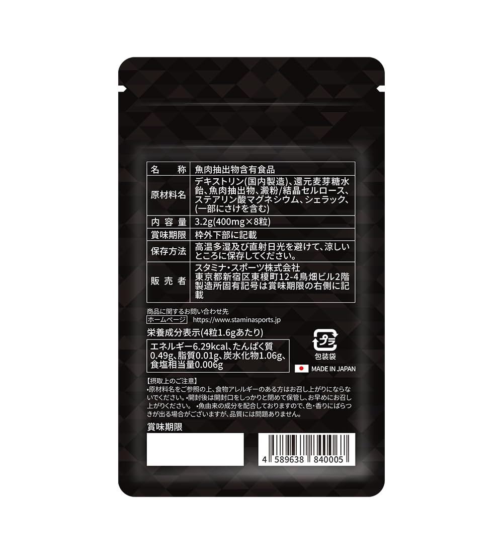 KatsuoStamina label closeup emphasizing premium ingredients for athletes