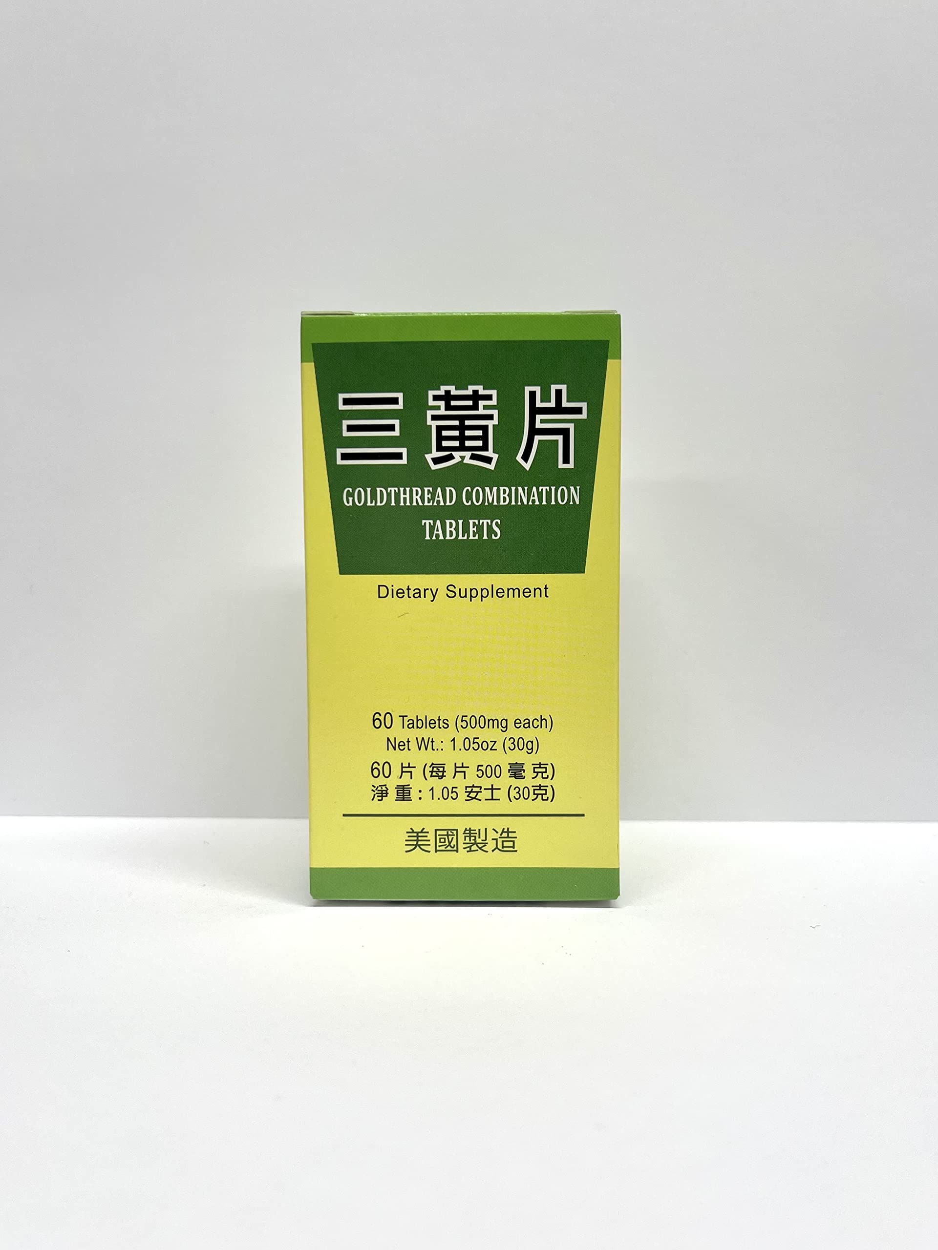 Lao Wei Goldthread bottle label shows USA-made herbal blend for digestive support.
