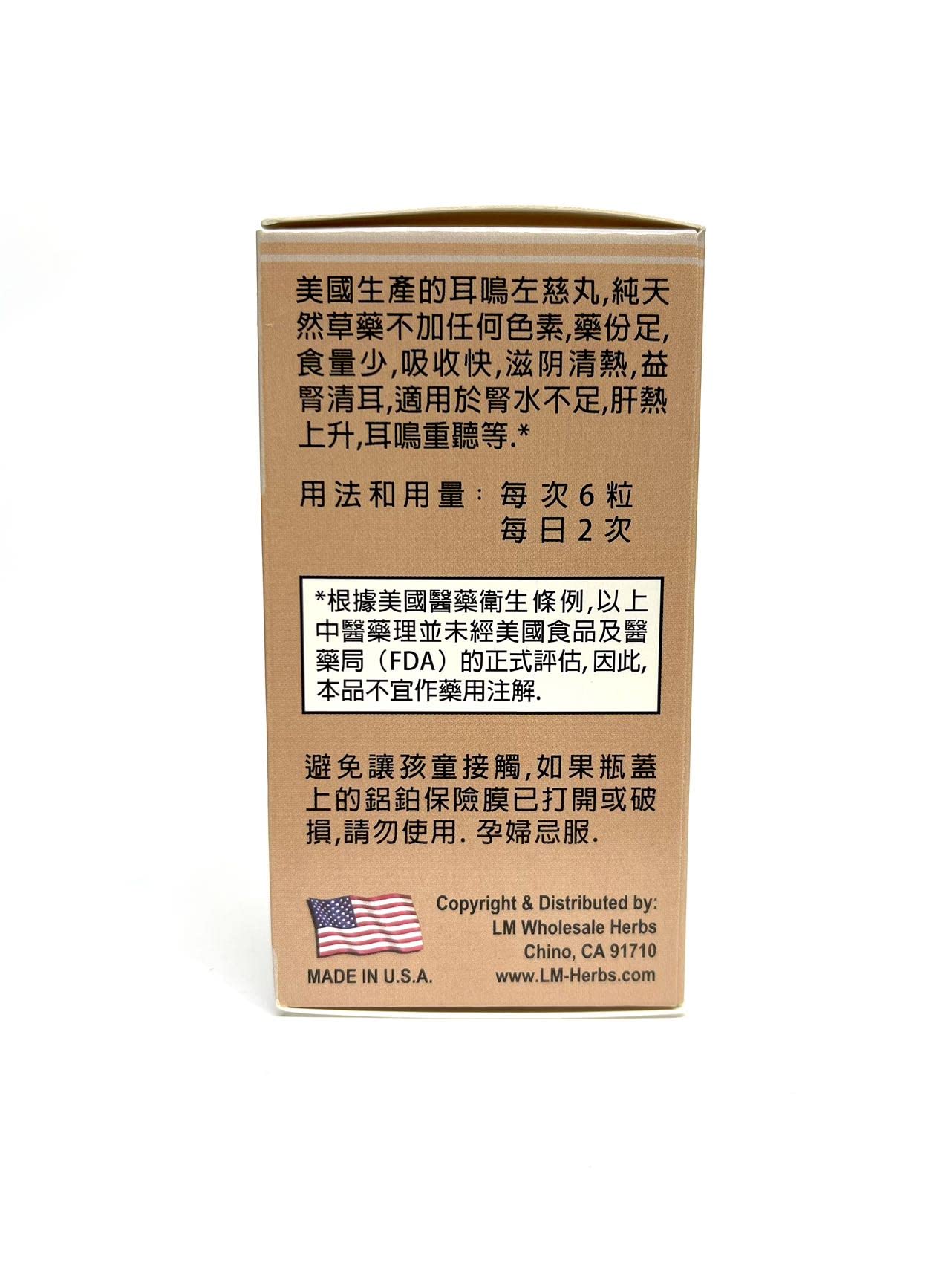 Lao Wei Rehmannia Blend packaging with label indicating Made in USA