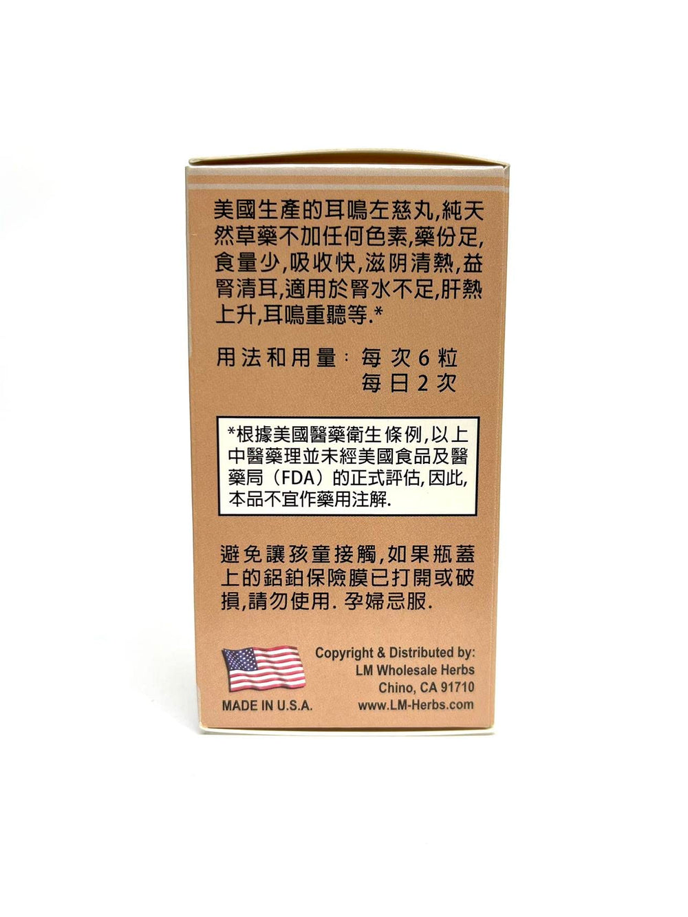 Lao Wei Rehmannia Blend packaging with label indicating Made in USA
