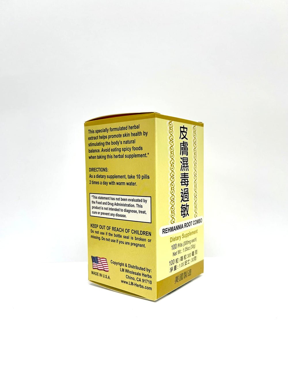 Laowei Rehmannia Root Combo herbal mix close-up for natural care.