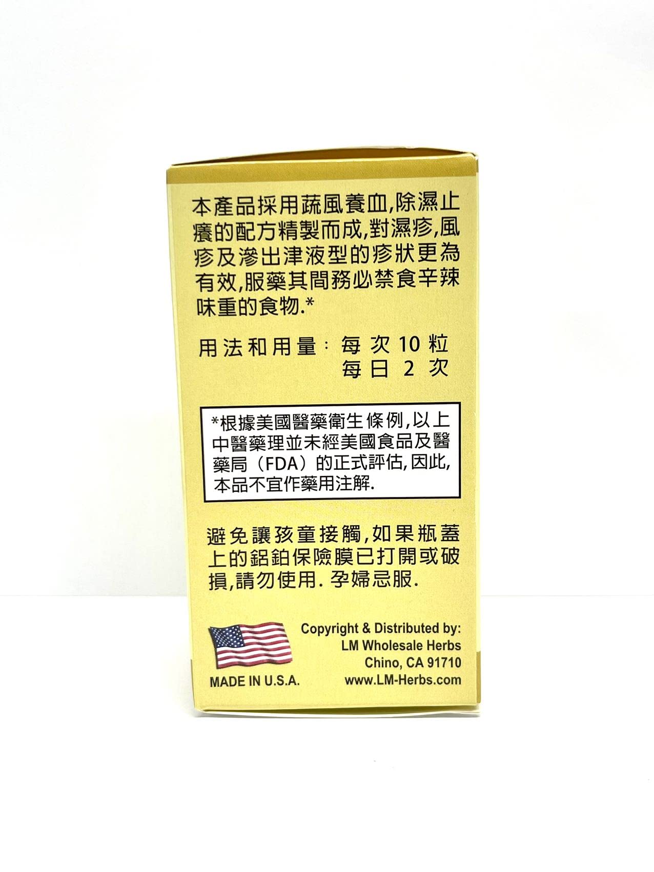 Laowei Rehmannia Root Combo pills for convenient daily use.