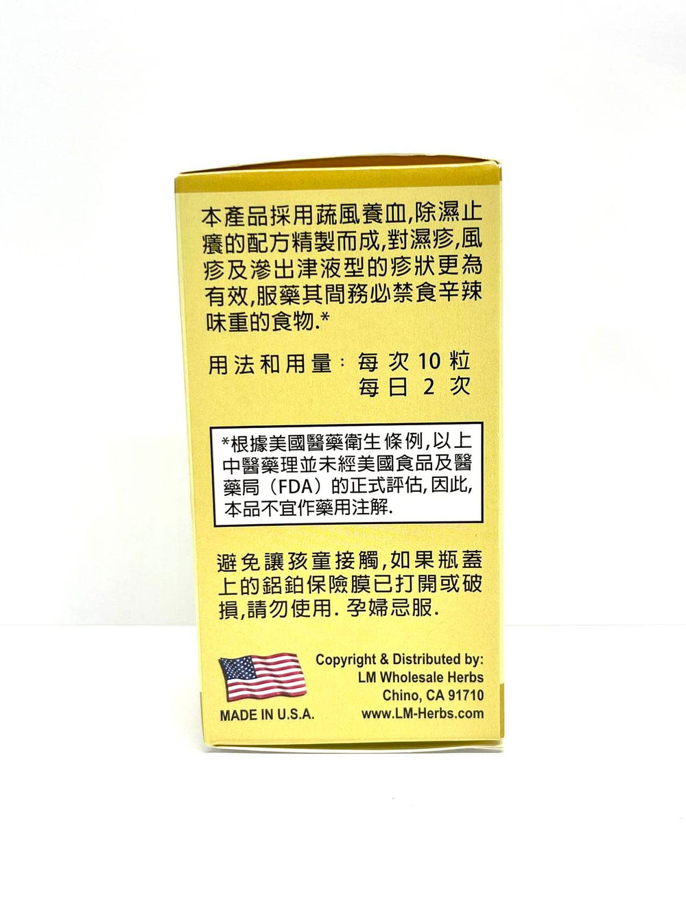 Laowei Rehmannia Root Combo pills for convenient daily use.