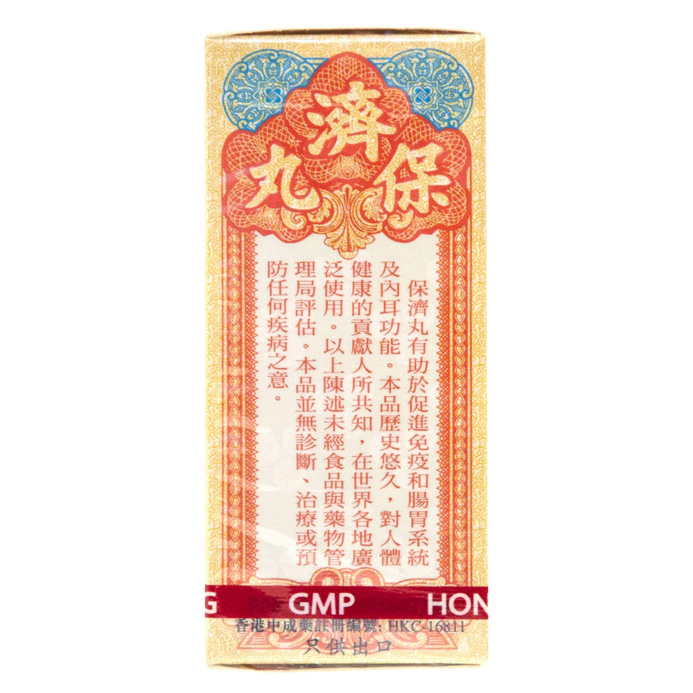 Li Chung Shing Tong Po Chai Pills dose two per day guidance promotes simple routine.