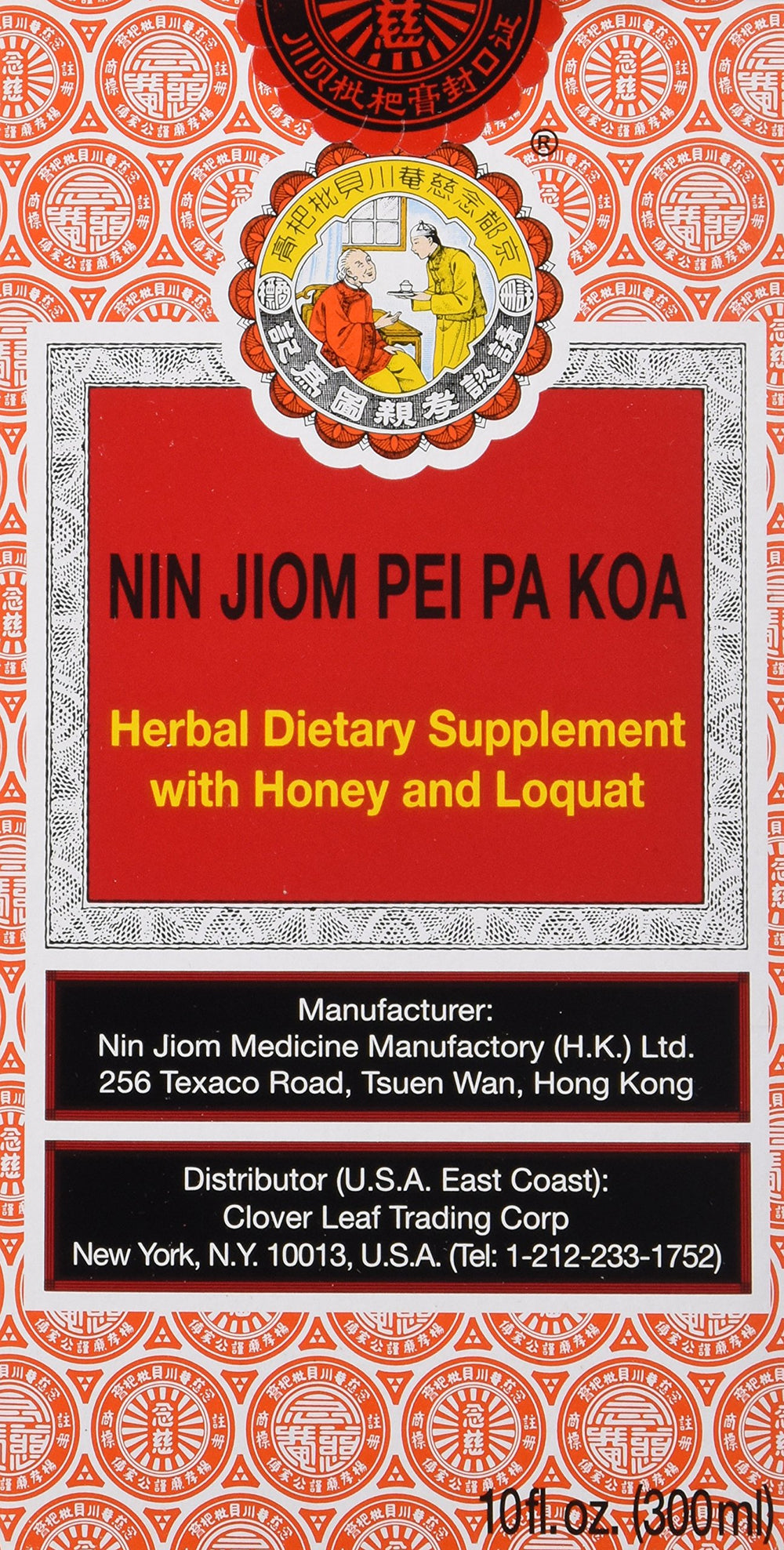Nin Jiom Pei Pa Koa bottle front view, showcasing herbal formula.