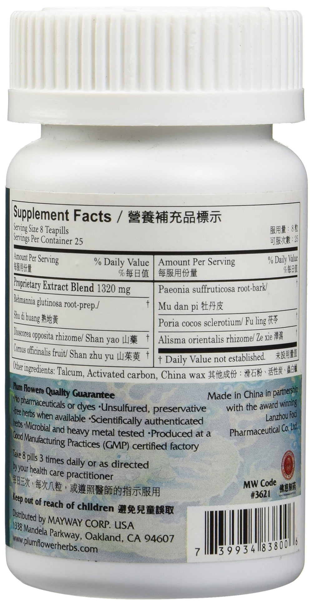 Plum Flower Six Flavor Teapills box and bottle showing convenient packaging for daily life